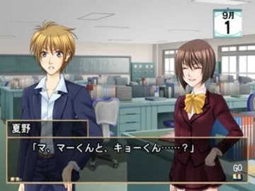 KimiSuta - Kimi to Study (Japan) screen shot game playing